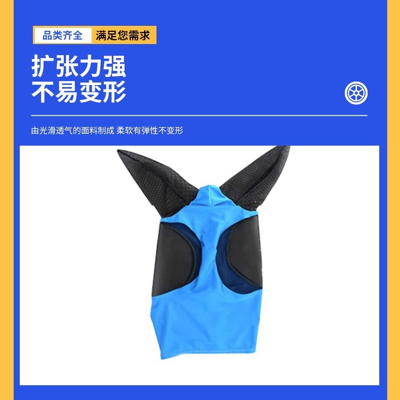 Mặt nạ chống muỗi, áo khoác ngựa.