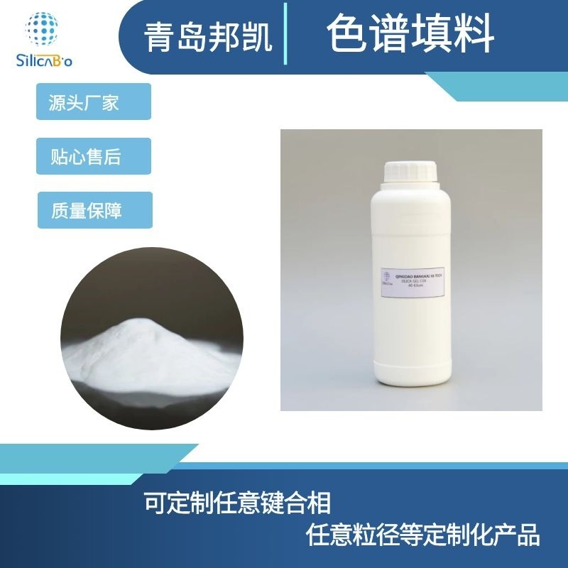 No rigid amino filling 20-35um solid phase extraction filling