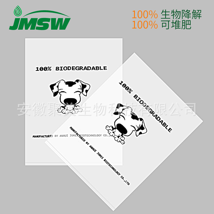 Pet garbage bag, starch bag, environmental garbage bag.