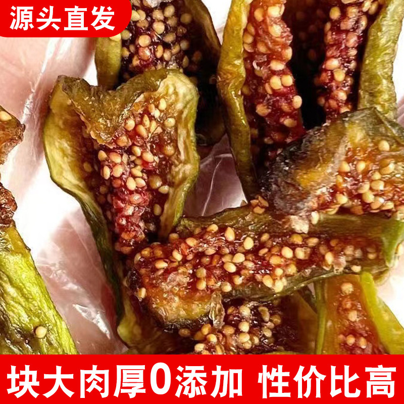 無花果乾孕婦零食可即食0脂肪輕食可下奶無添加煙臺青皮無花果乾