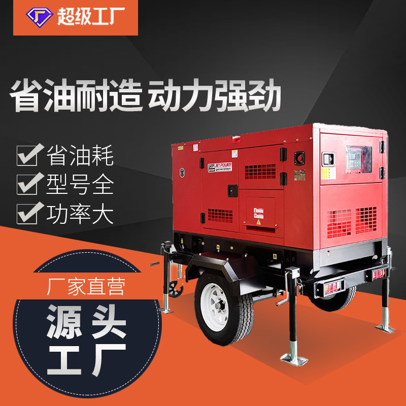 Cummings Trailer 3-Shot copper-water cold-diesel generator sets tied to outdoor rescue emergency