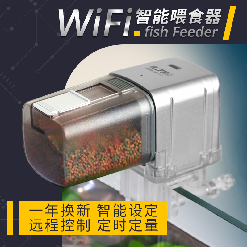 自動餵魚器WiFi寵物智能餵食器魚缸定時投餵金魚烏龜水族箱投料器