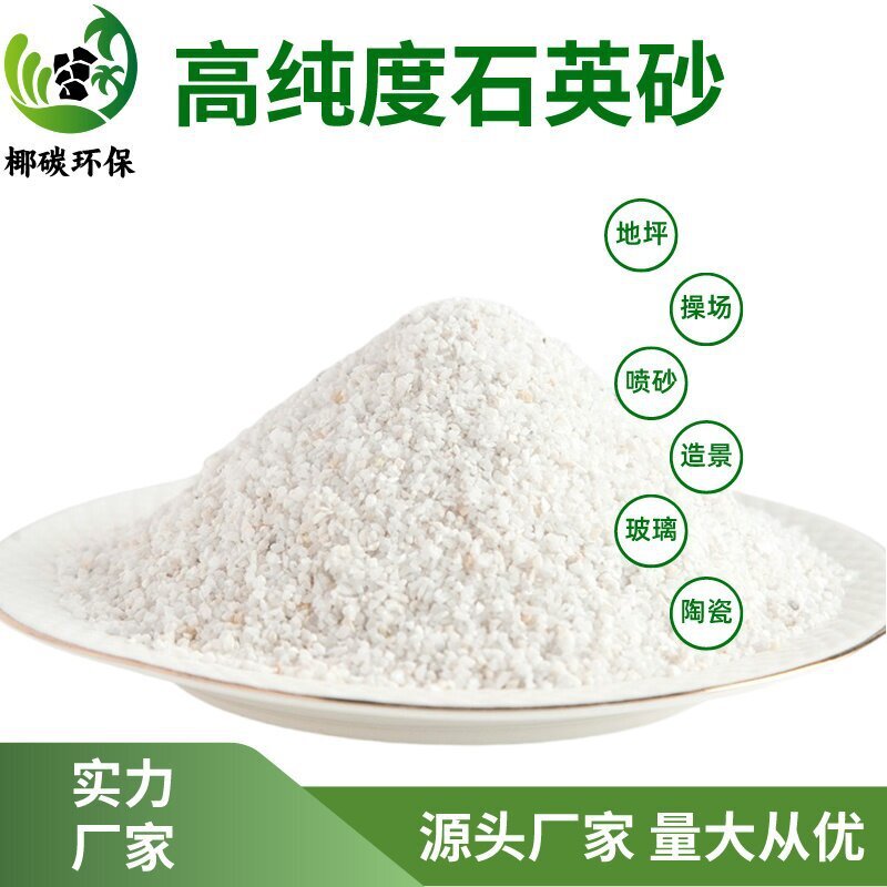 The filtration of the filtration water, the filtration of the filtration tank, the granule of the filtration of the filtration, the water wash the sand.
