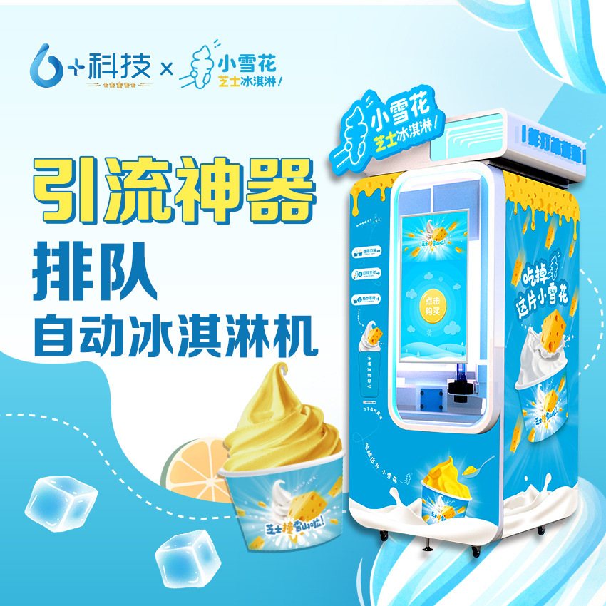 Khung cảnh đầy kem tự động.