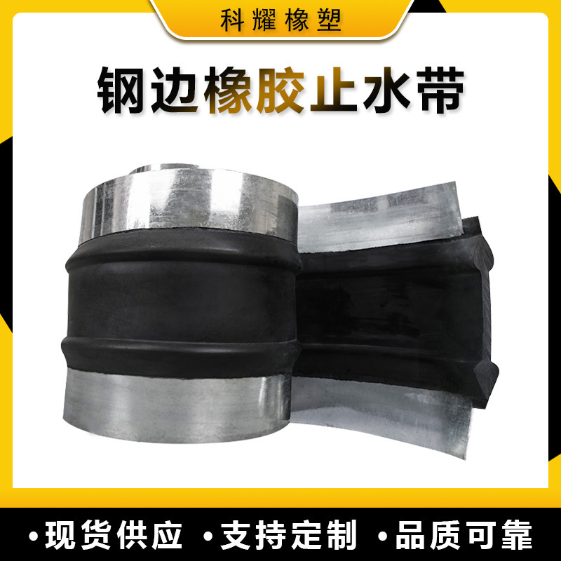 A steel-side rubber water belt, a waterproof water belt with a back-to-back rubber water belt.