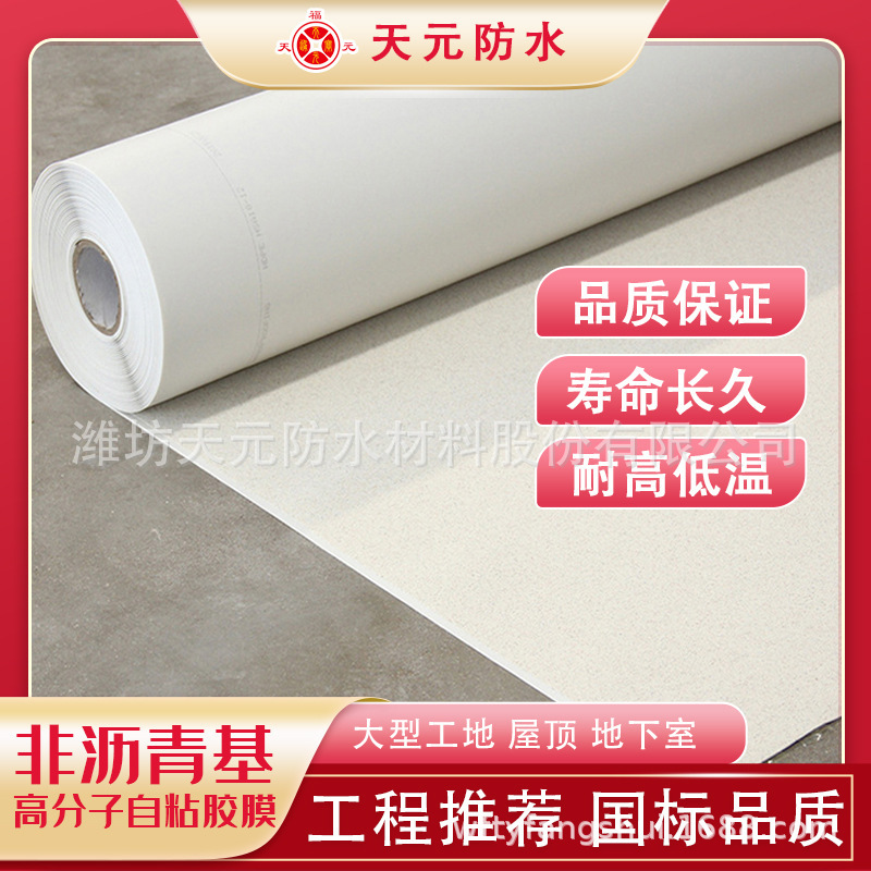 Non-temperature-based, adhesive film-resistant, HDPE-high-molecule pre-painted anti-water-resistant, visceral, water-resistant, anti-taste