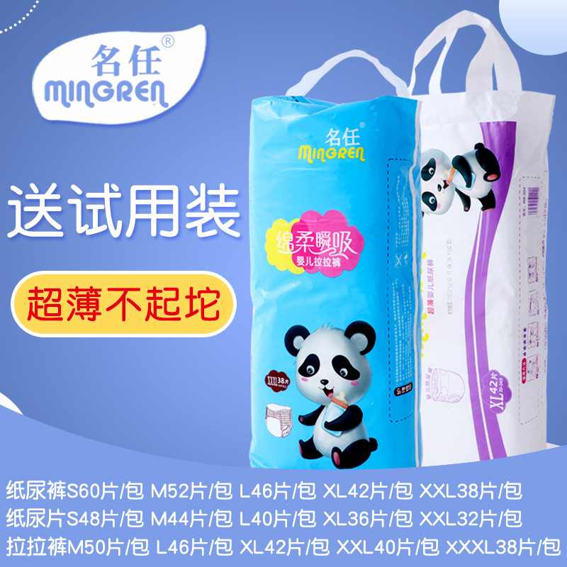 Một đứa trẻ nổi tiếng với một đôi tã xxl, tã xl, tã lót xl, con bò tôi không ướt.
