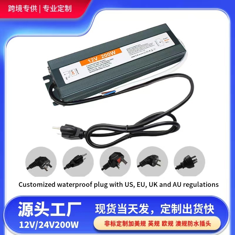 跨境专供定制美规超薄防水开关电源12V200W24VLED灯带电源变压器