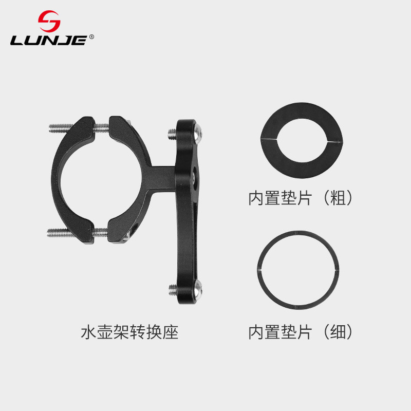 LUNJE Hill Cycling will carry a kettle-mounted switching seat.
