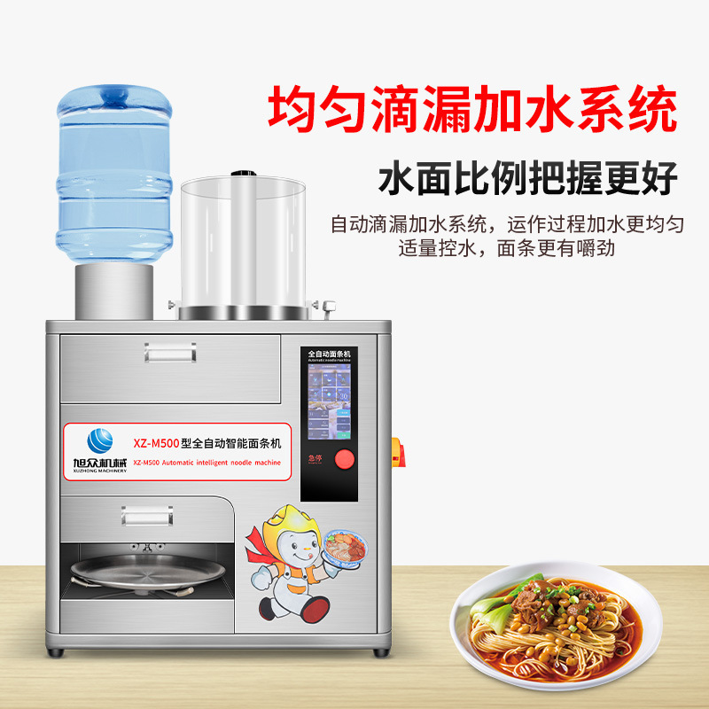 Máy mì thông minh thương mại, thép không rỉ tự động, xuất hiện nhanh chóng, máy điện tử nhỏ, đa động cơ.