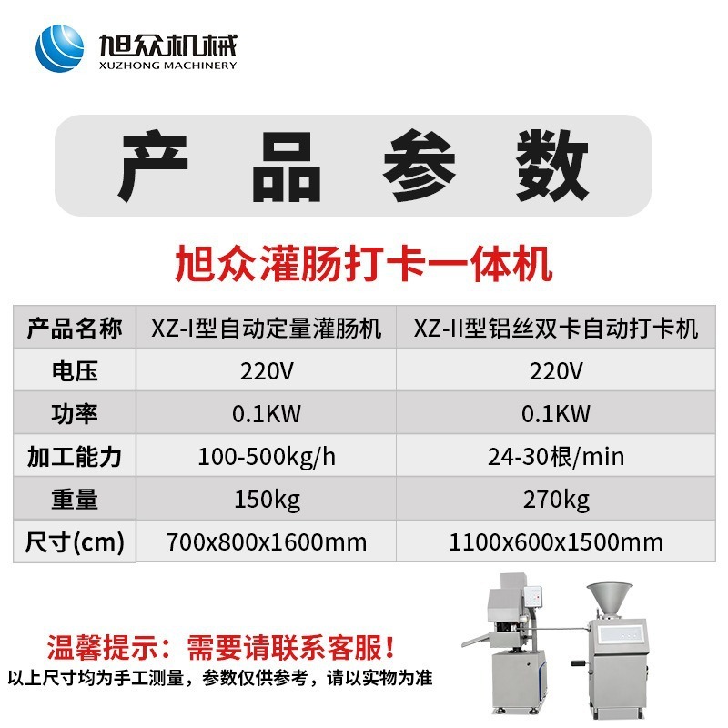 商用定量灌肠自动打卡一体机多功能商用火腿肠香肠全自动灌肠扭结
