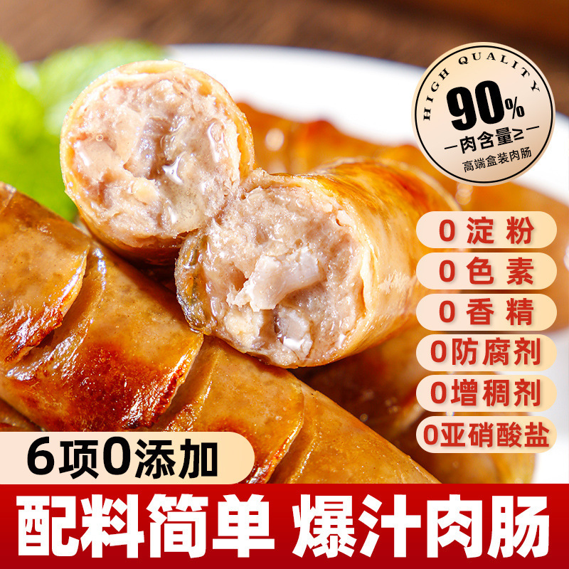 Zero with 10 high-quality boxes of boar-cracked intestinal intestinal bologna intestines.