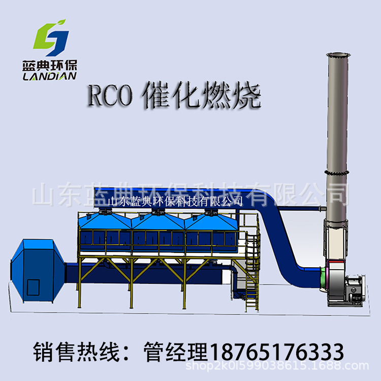 RCO催化燃烧炉 沥青烟气净化处理装置 印刷废气净化装置