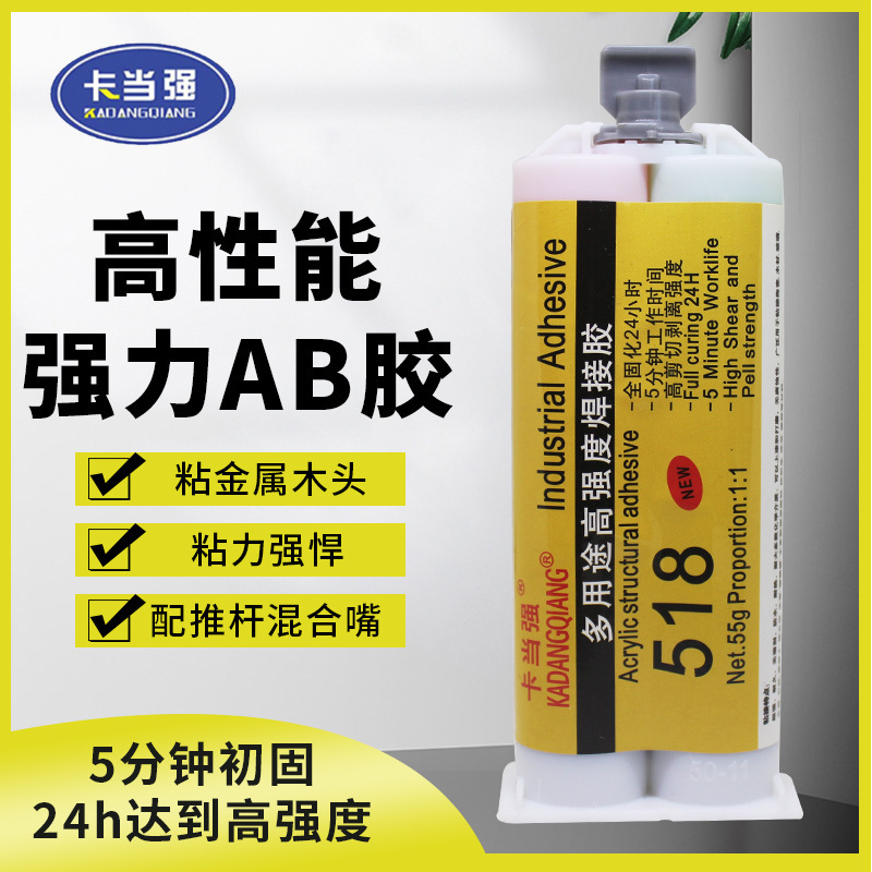 518 Rapid solidification of aluminum alloy glass ceramic stainless steel plating material AB welding glues high and low temperature