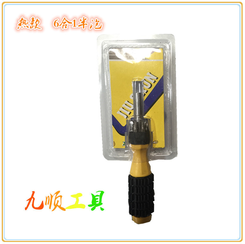 地攤貨源6合1半泡螺絲刀組裝汽保工具家用多功能螺絲刀工具套裝