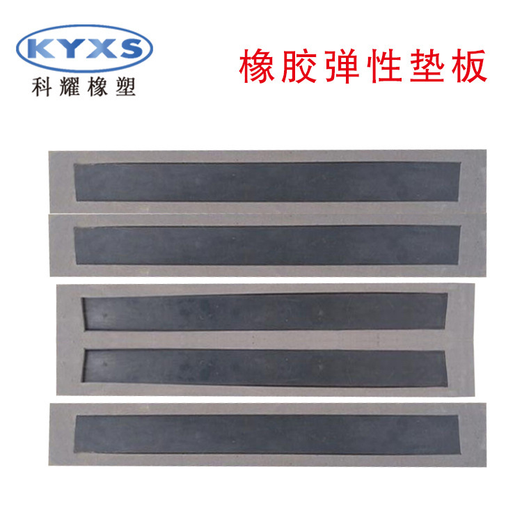 Plate factory, rail rubber-depressive pads, orbital rubber pads, three dollars acetylene rubber elastic pads.