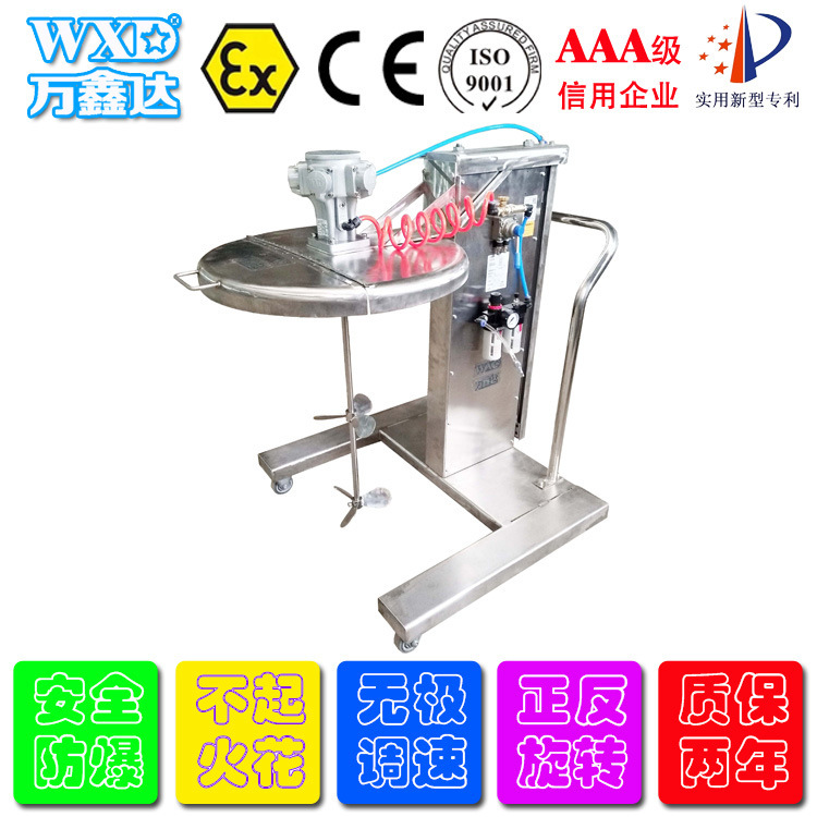 Non-standard stainless steel mixer Aero-explosive 200L cart, lift-down.