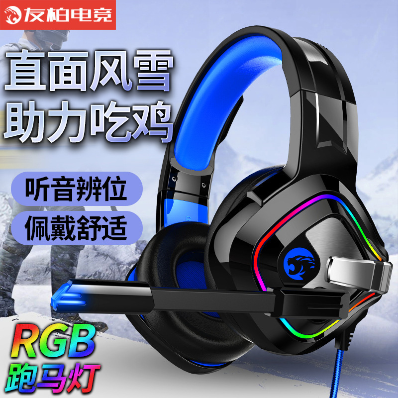 Soo-Bak A66 wears a heavy-barrel 7.1 game, and the headphones are glowing PS4.