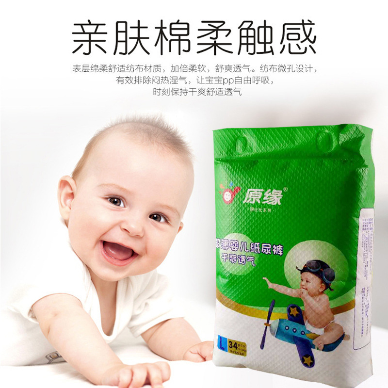 tã lót em bé nguyên thủy ướt, tã lót em bé, tác nhân phân phối trực tiếp của nhà máy, gói thư.