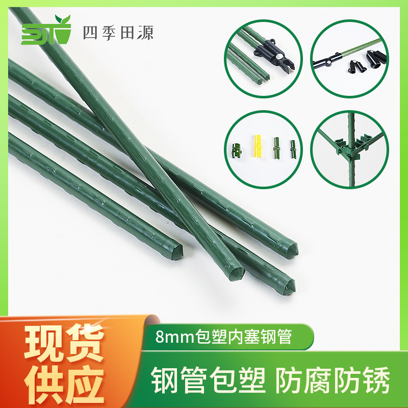 Tám mi-li thực vật có các ống thép, cây trồng được hỗ trợ để làm vườn.