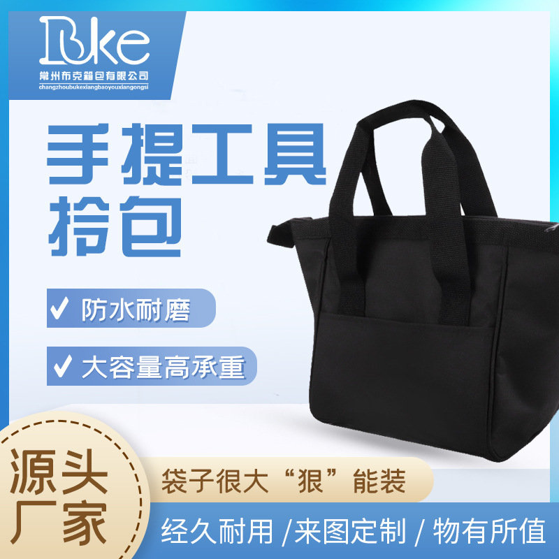 OXFC công cụ cho phần cứng, điều hòa không khí bảo trì và túi xách đa chức năng