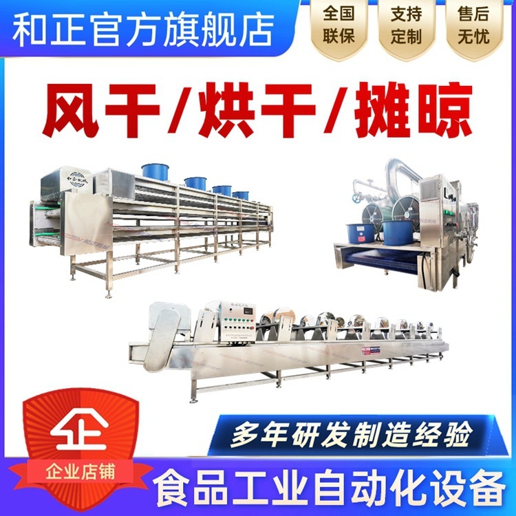 Và nó là máy sấy tự chế, sấy khô, máy sấy đa chức năng, nước lọc đa chức năng.