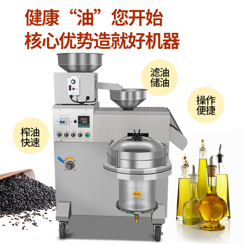 榨油机中小型商用不锈钢全自动螺旋立式电动花生亚麻籽芝麻压榨机