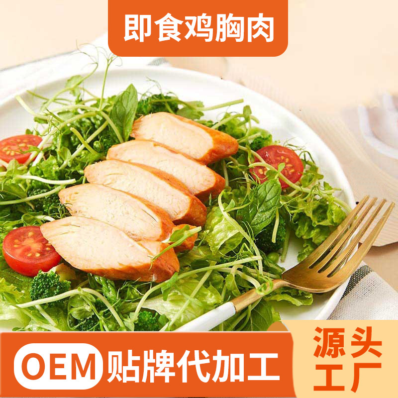 OEM ใส่สติ๊กเกอร์สําหรับหน้าอกไก่ และยิมสําหรับอาหารว่างไขมันต่ํา