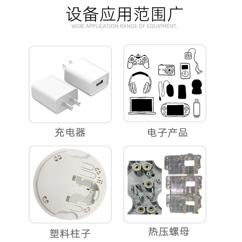 Welding equipment for thermal presser smelting machines, small plastic nut buryers, support non-standardization