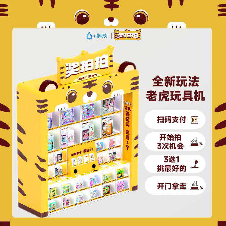 2024 giải thưởng cho đồ chơi, cầu thủ mới, 3 lựa chọn, 1 giải thưởng không khí.