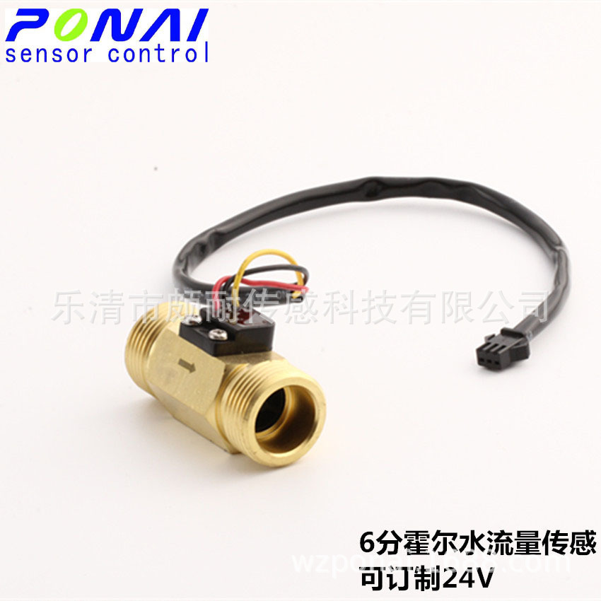 4-minute water flow sensor 6-minute water flow sensor 1-inch water flow sensor pulse signal output