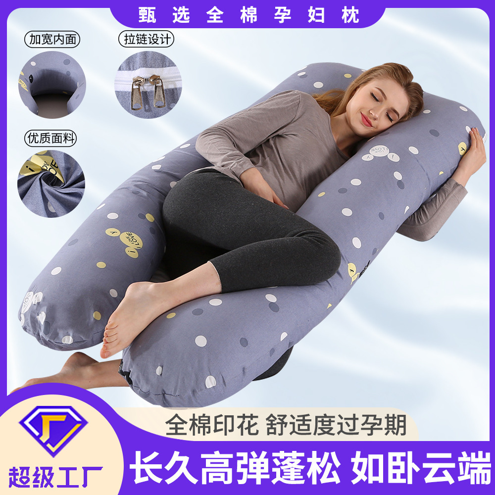 Multifunctional pregnant woman, U-type, sleeps on the back side of a pillow, all cotton-lactated pillow cores.