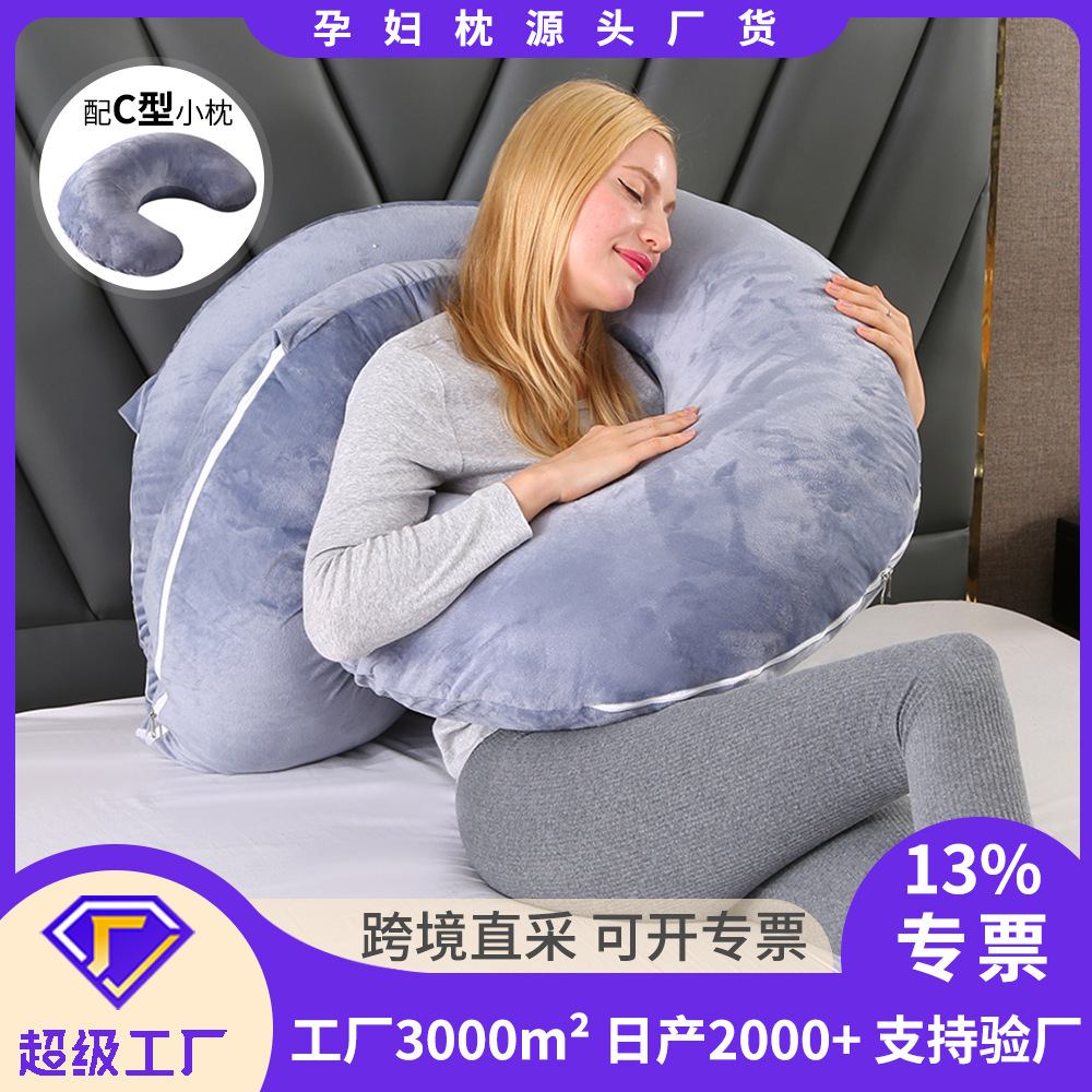 Breast-feeding pillows for pregnant women who are breast-feeding on the slopes of a baby with a baby pillow in the " C " super factory