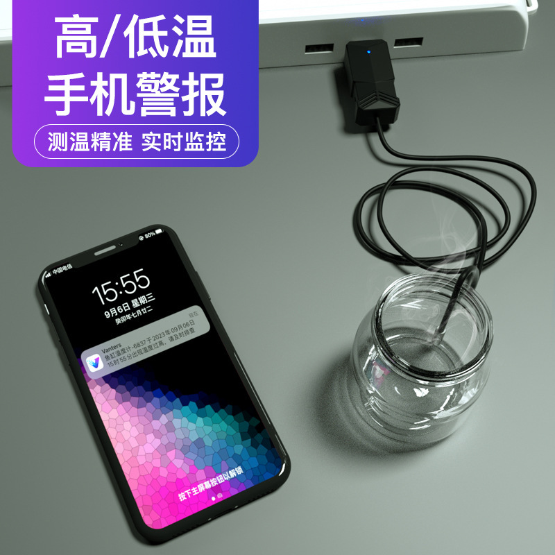 鱼缸温度计水温计 WiFi温度报警器 水温探测器传感器水族远程监控