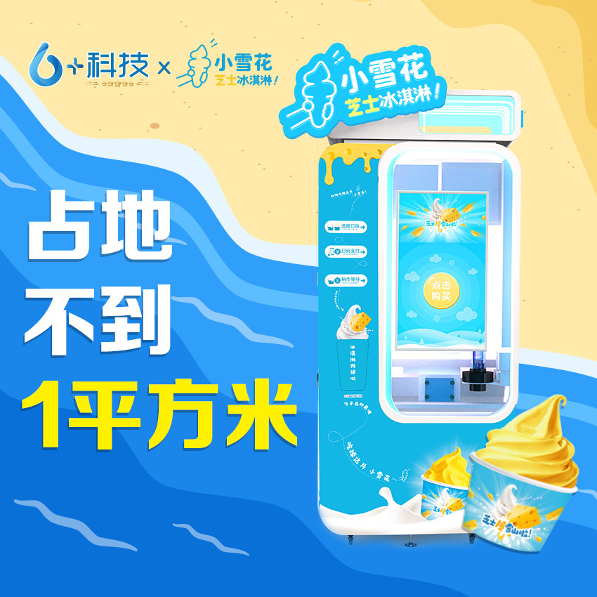 59 hương vị của máy sản xuất kem tự động.