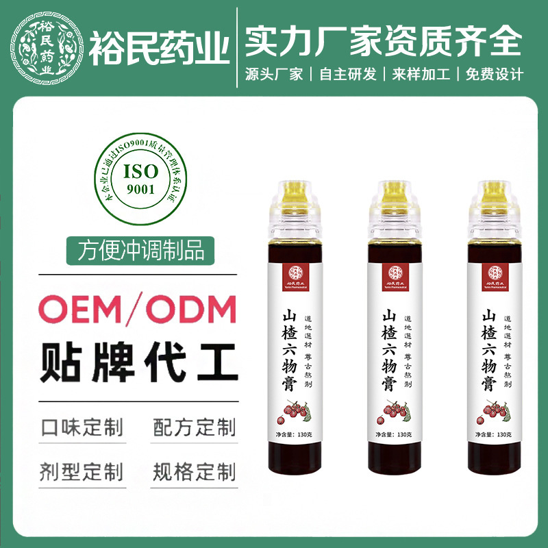 Sáu loại dầu thơm trên núi, 130g, sau đó ép chai rượu để bù đắp sự thèm ăn.