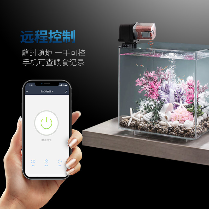 自動餵魚器WiFi寵物智能餵食器魚缸定時投餵金魚烏龜水族箱投料器