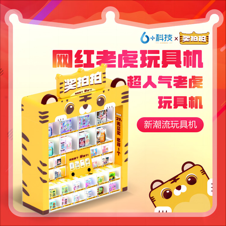 Thiết bị sân chơi để bán đồ chơi thương mại, trung tâm bán đấu giá đồ chơi di động.