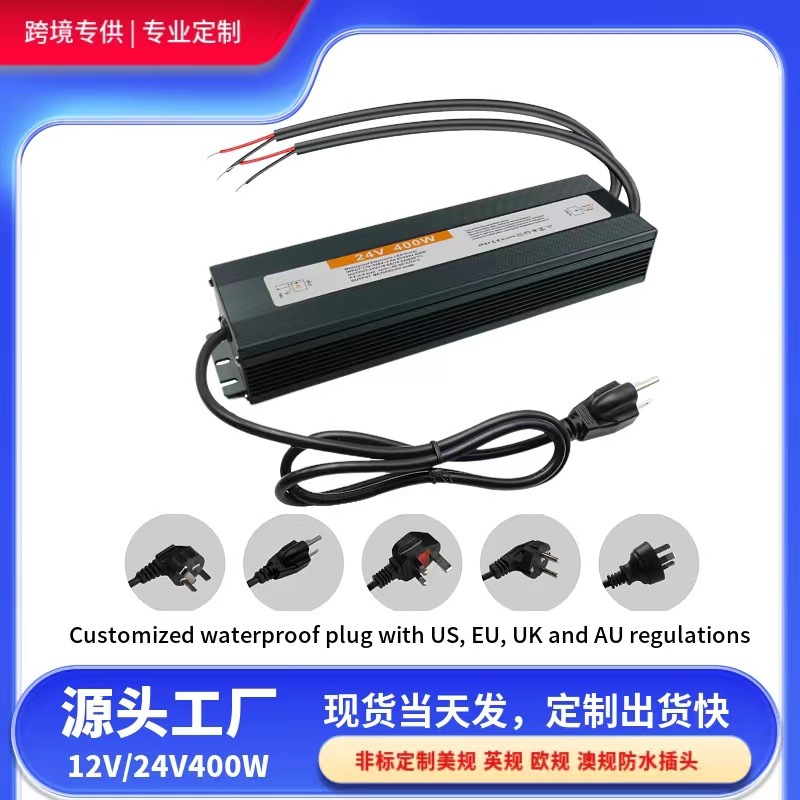 跨境专供定制美规超薄防水开关电源12V400W24VLED灯带电源户外变