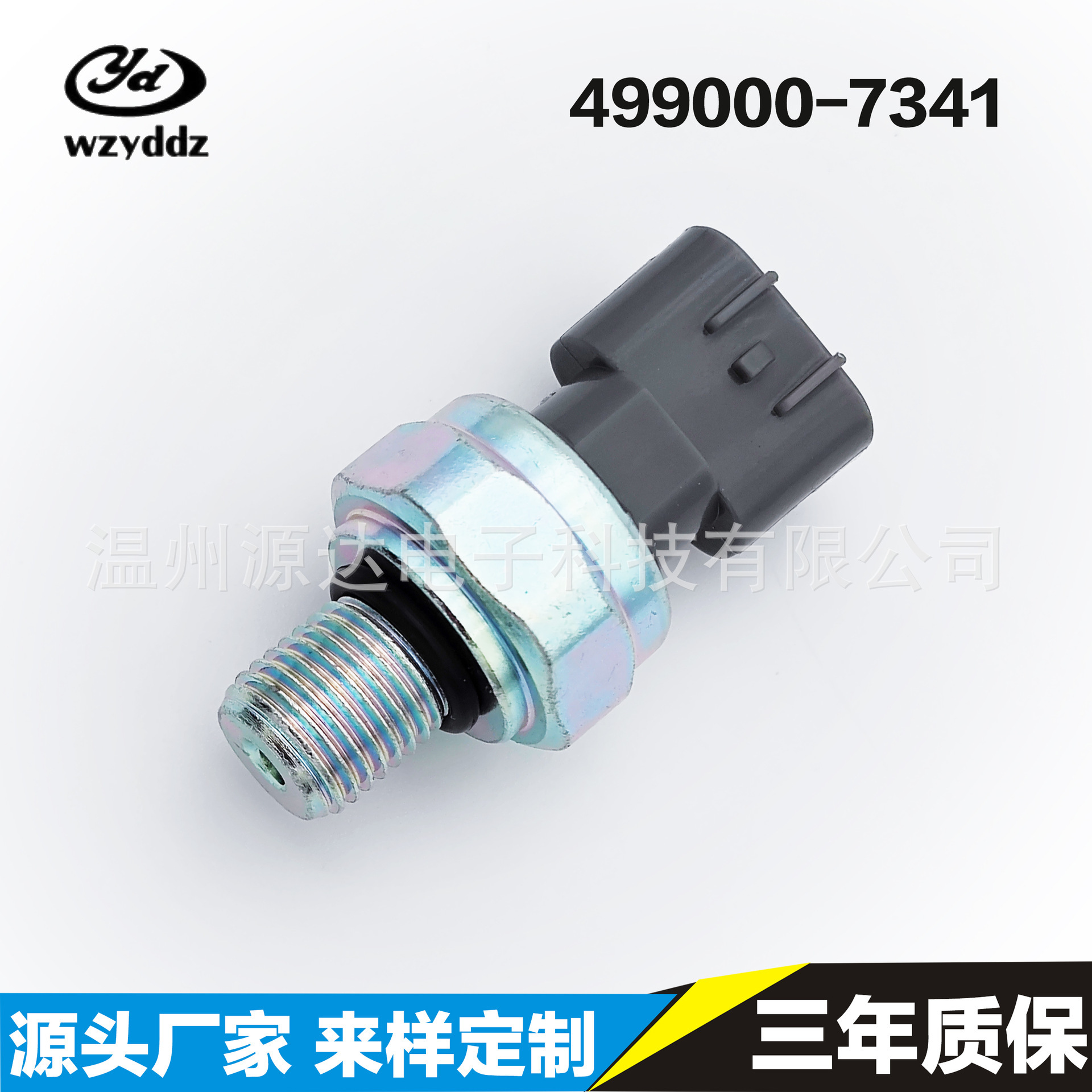 For 50 bells, pressure sensor 499,000-7341, pressure switch, pressure valve 98027456.