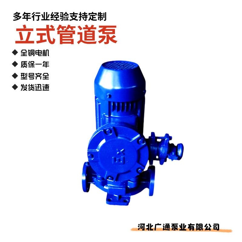 管道循环泵 冷热水 IRW80-160 7.5KW 卧式单级单吸离心泵
