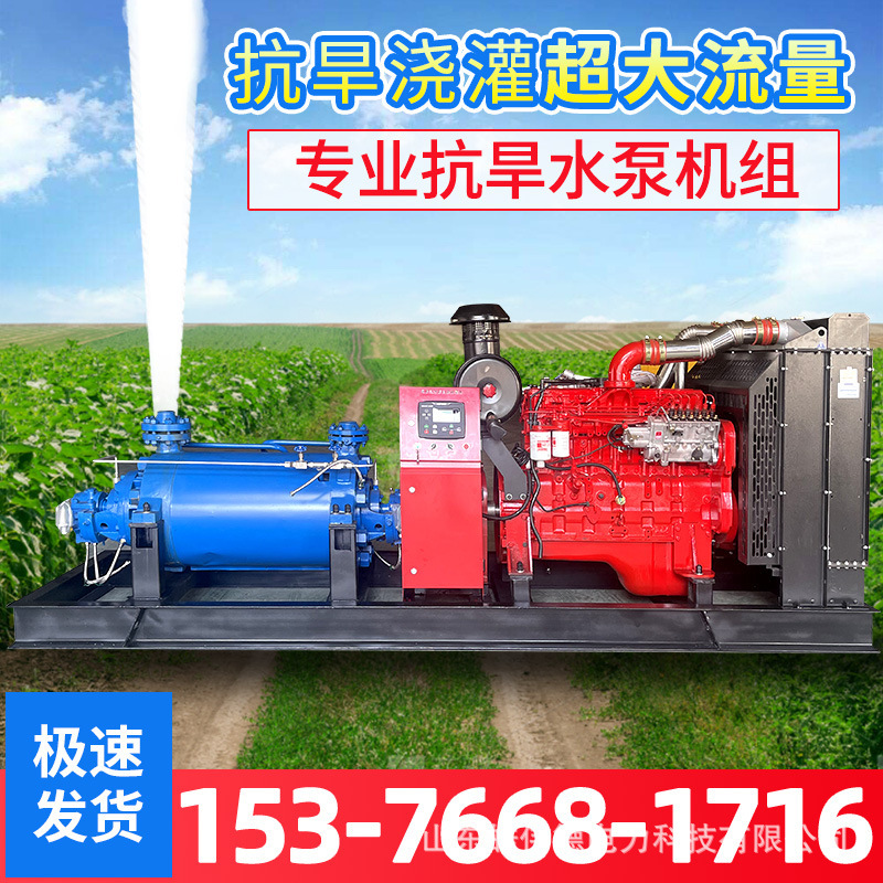 Diesel pump unit 130 m ultra-high range multi-scale pump pump high pressure wash mobile pump factory