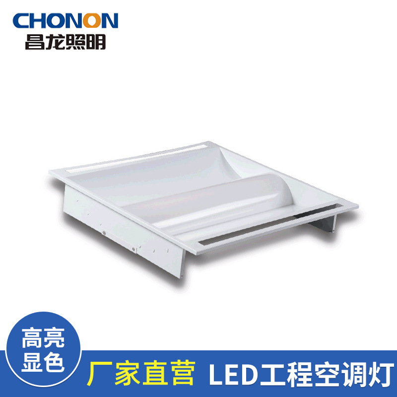 Embedded LED panel lamps in the kitchen bathroom room of a single-arc air-conditioning lamp in the shape of the engineering small-light plate