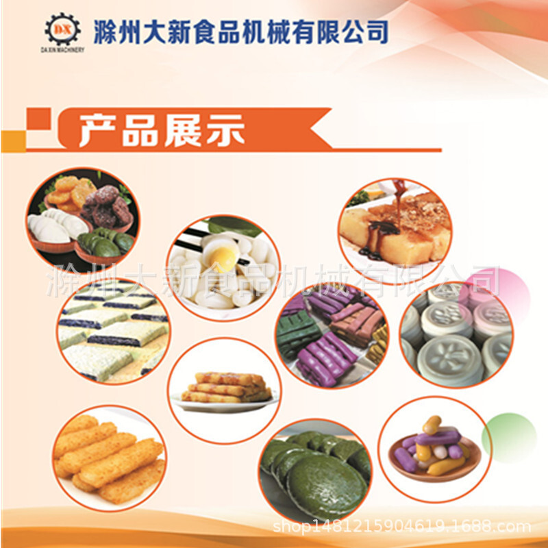 Tự động Mara Bánh Trà Máy đóng băng nhà, tụy đường đỏ tự động.