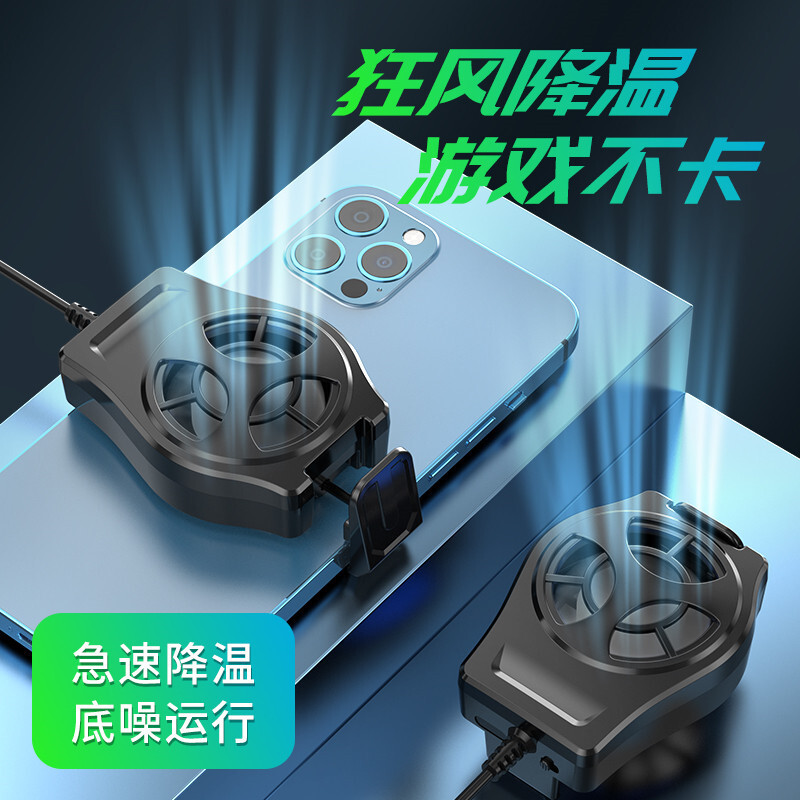 新款9叶风扇手机散热器手游上分神器冷式快速散热器游戏不卡顿