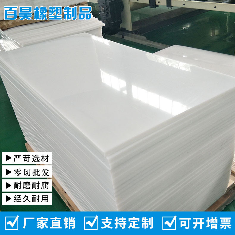 고밀도 HDPE 반대로 저온 부식성 폴리에틸렌 pyrotechnic pylene 판, 직접적인 식물