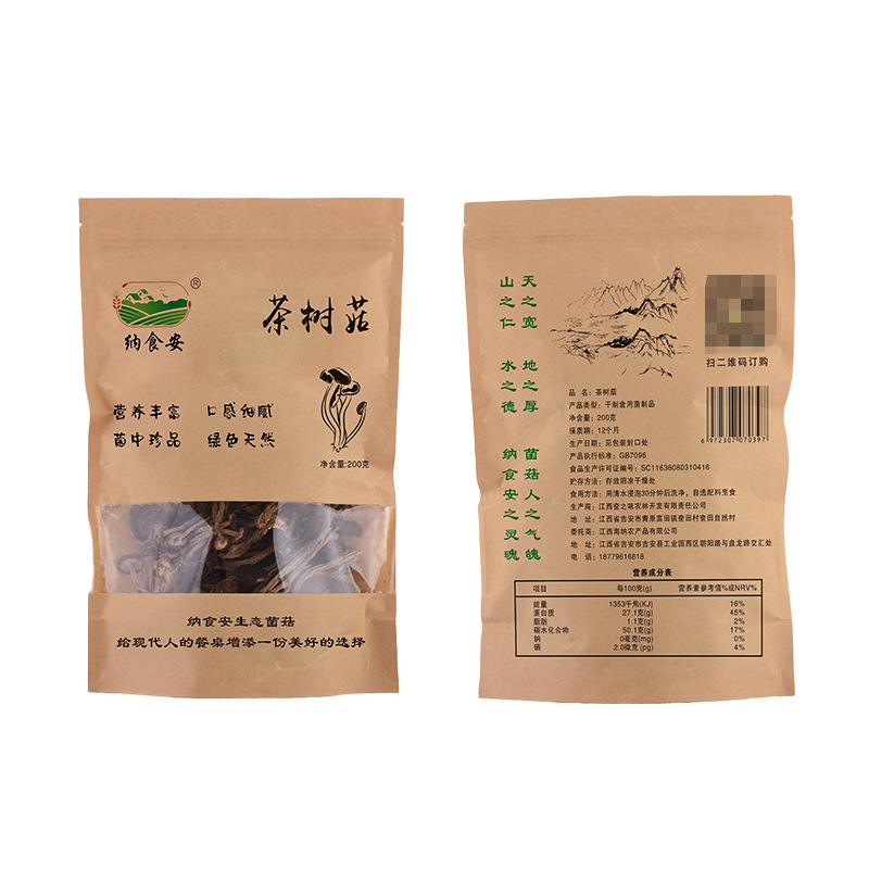 Tea mushroom dry bulk bulk production is directly used for the 200g fungus that can't open the umbrella.