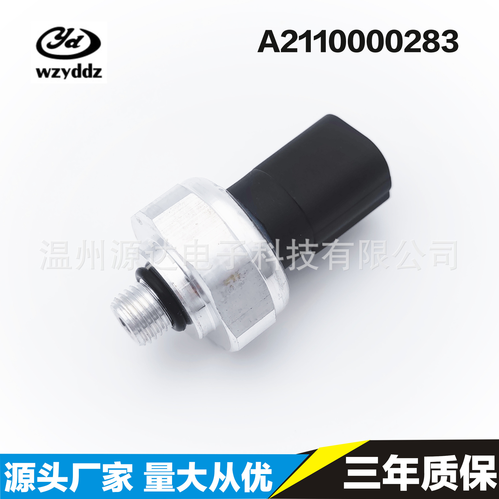 Air-conditioning pressure sensors. Sensor switches. A211000283