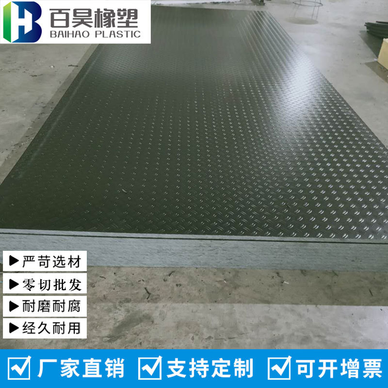 건축의 임시 포장을 위한 지상 그려진 pavements skat 저항하는 폴리에틸렌 지면을 가진