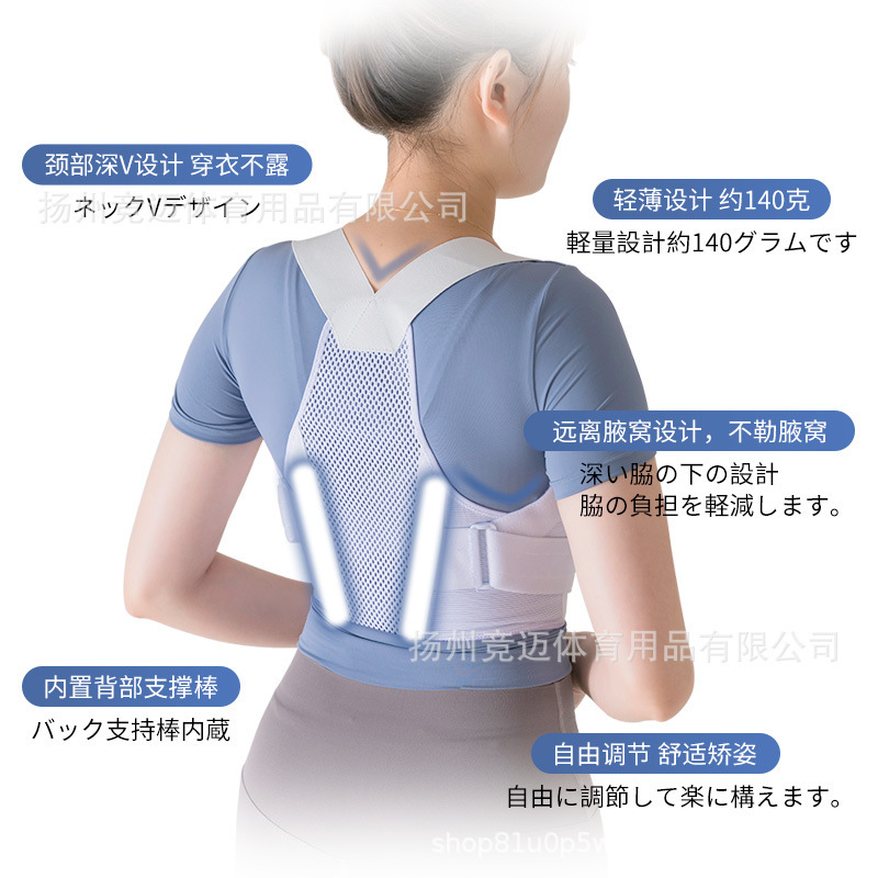 日本驼背矫正器男女成年成人隐形矫姿带夏季儿童驼肩背部纠正神器
